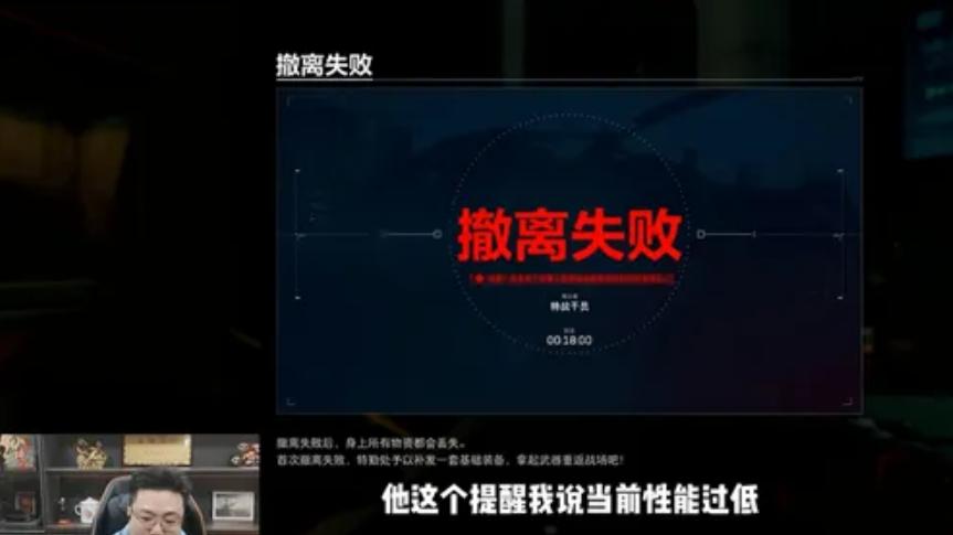 大司马又被坑了，价值8万的电脑直播时翻车，玩游戏提示性能过低