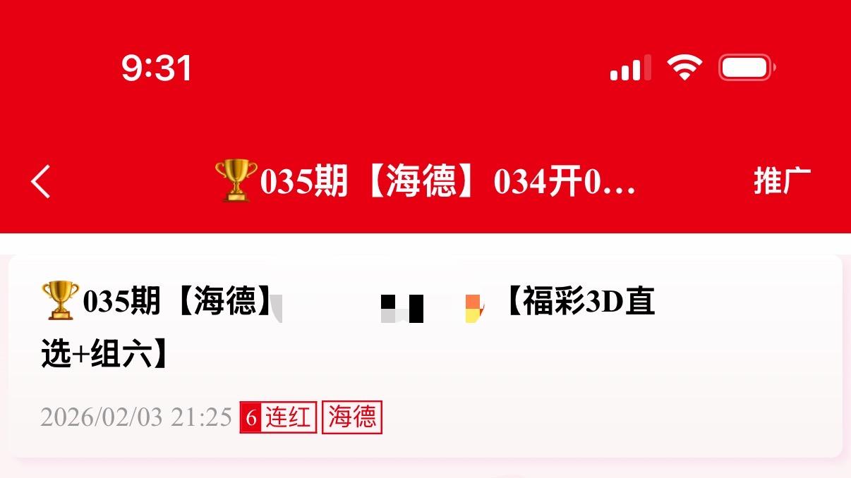 福彩3D第037期上篇035期稳稳下行