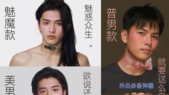 喉结罩：男人的贞操锁
