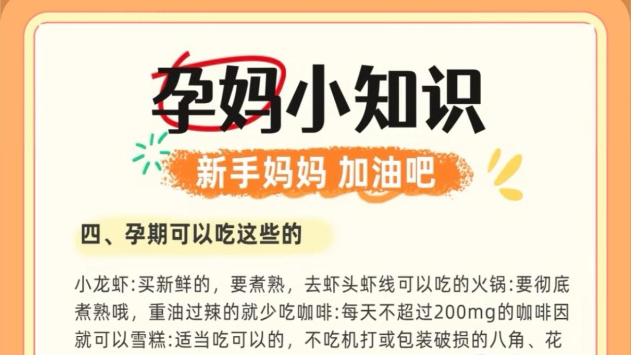 新手孕妈：别被老观念绑架，用科学和温柔开启你的奇妙孕育之旅