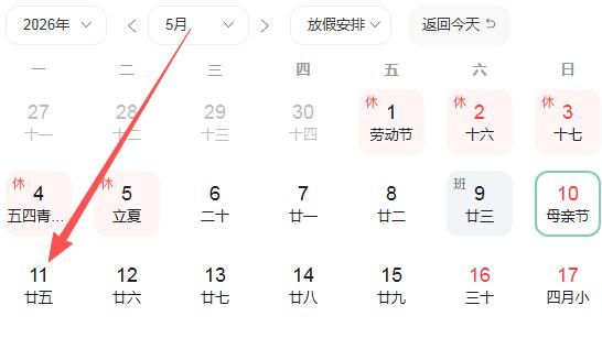 2026年5月11号好运生肖排名榜。