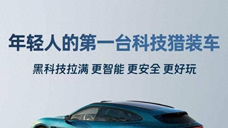 解码尚界Z7，以华为黑科技塑造年轻人的第一台科技轿跑