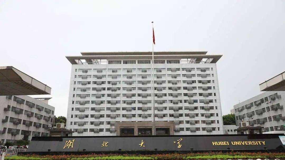 湖北大学小自考本科汉语言文学专业招生简章