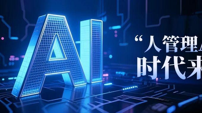人社部新政策：AI培训来了，不学的人会吃亏