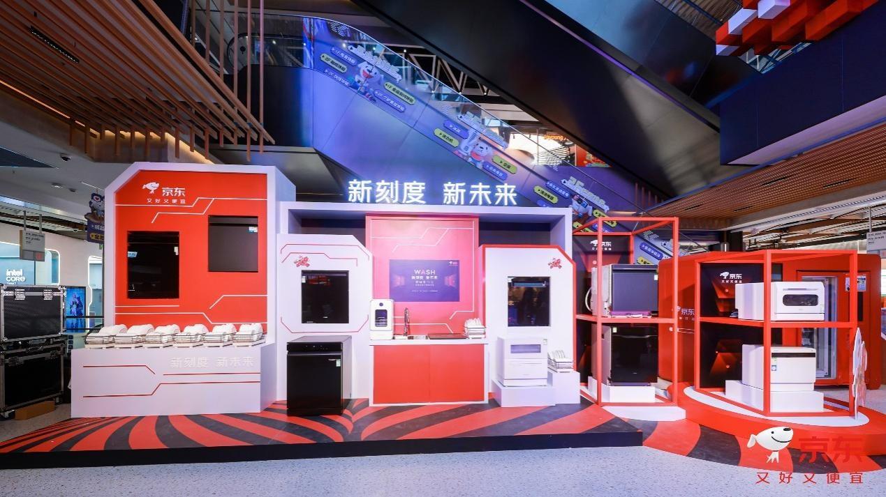 购机拒绝“被套路”，京东联合多方发布洗碗机容积新标准