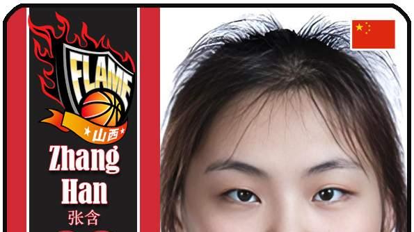 球星卡（WCBA）：山西竹叶青女篮18人一览（25/26赛季）