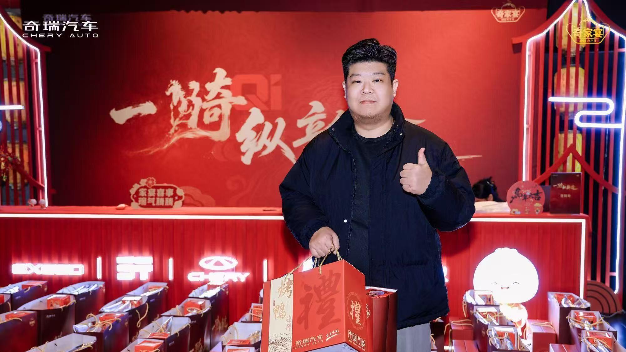 奇骥进击 共赴新程 “一骑纵新途”2026奇家宴西安启幕