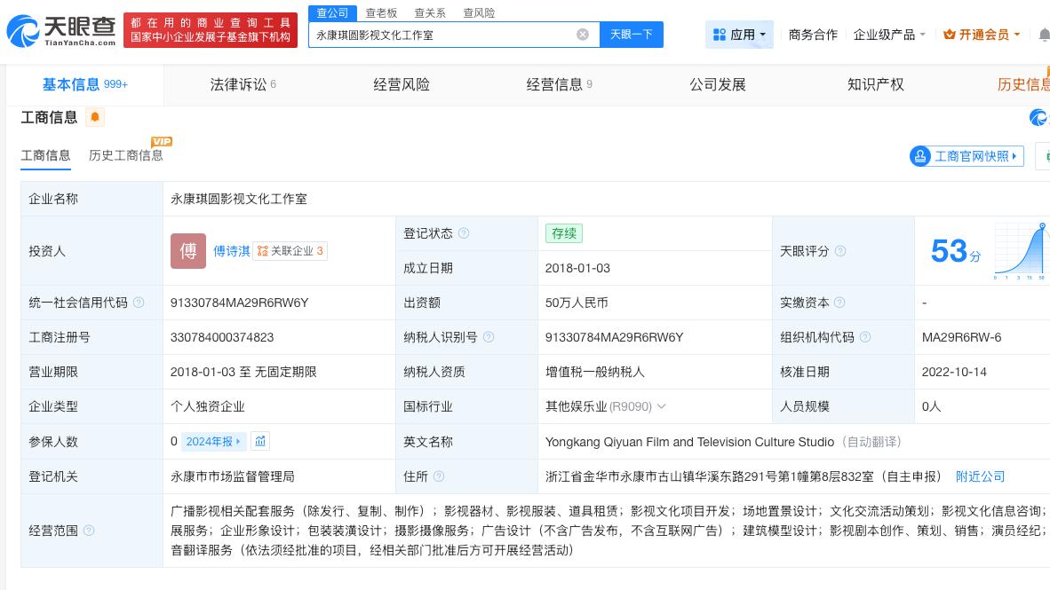 成毅已成立个人独资工作室