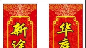 衡阳市华新实验中学中考楹联：笔墨藏校训，平仄赴前程