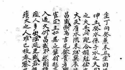 形势派风水鼻祖传承・《杨筠松先师妙诀》