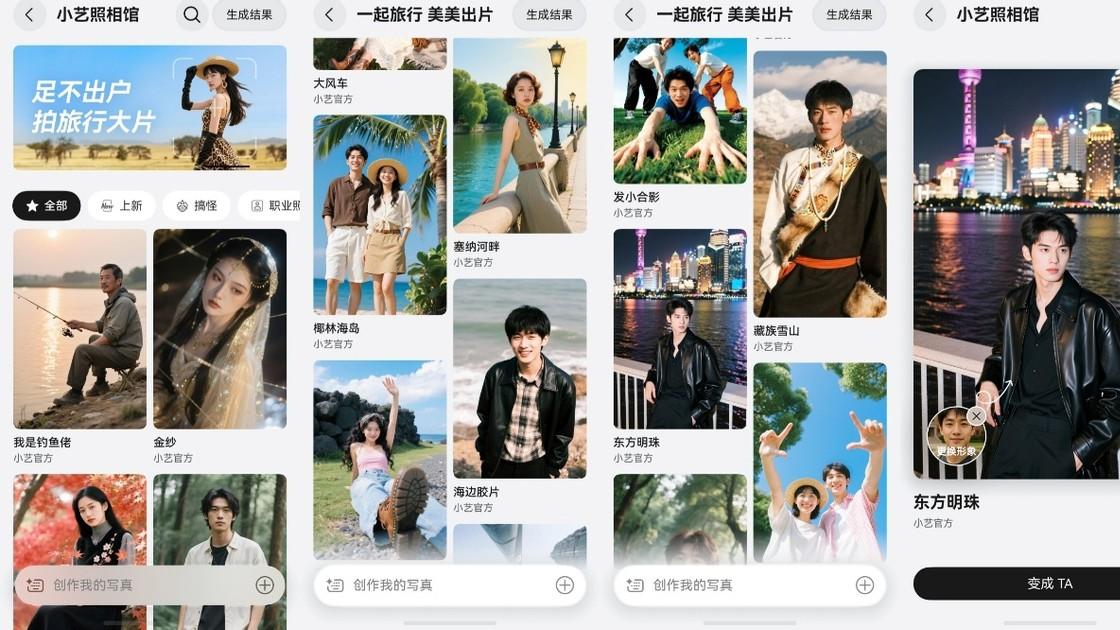 我的五一假期超快乐！小艺帮我问路找店、看懂文物、修出大片
