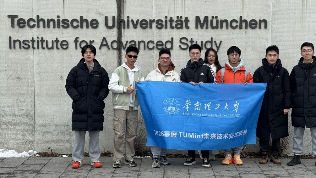 华南理工大学好不好？走出国门，与世界“同频共振”！