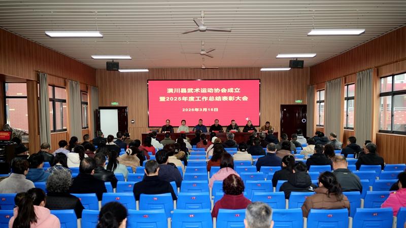 潢川县武术运动协会召开成立大会