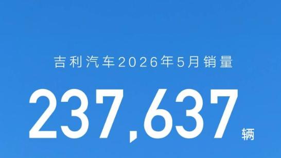 8.5万辆之后，吉利的海外战事变了