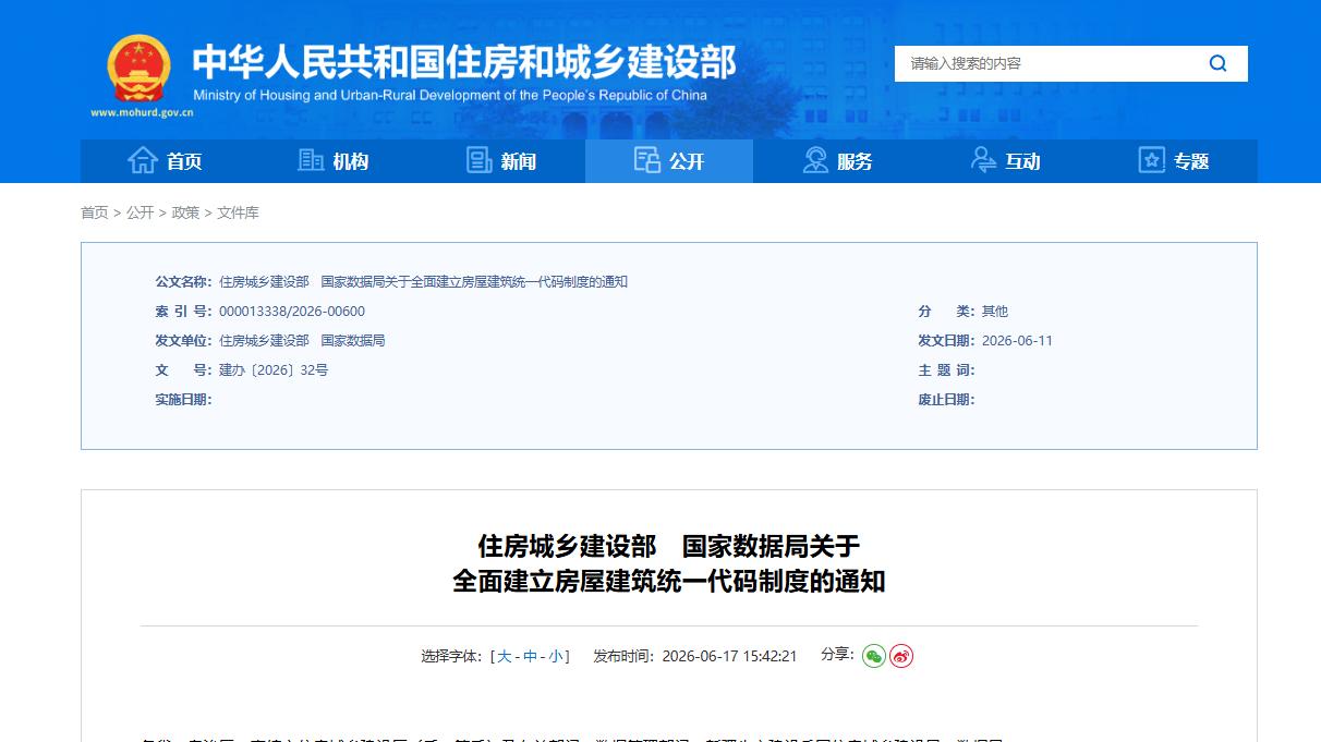 房屋建筑一房一码来了：监理施工安全监管迎来哪些新变化？