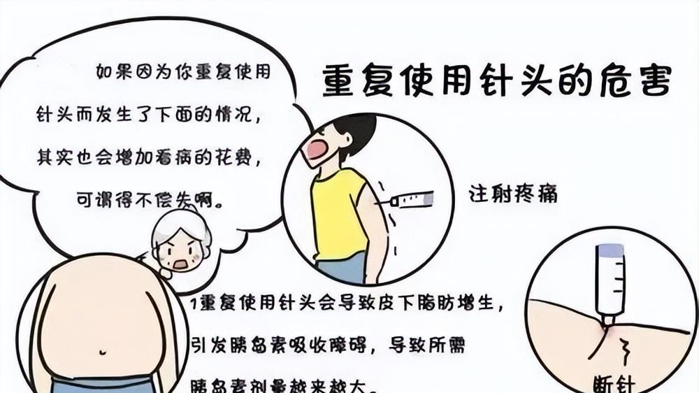 针头不拔，坏习惯正在把细菌抽进胰岛素