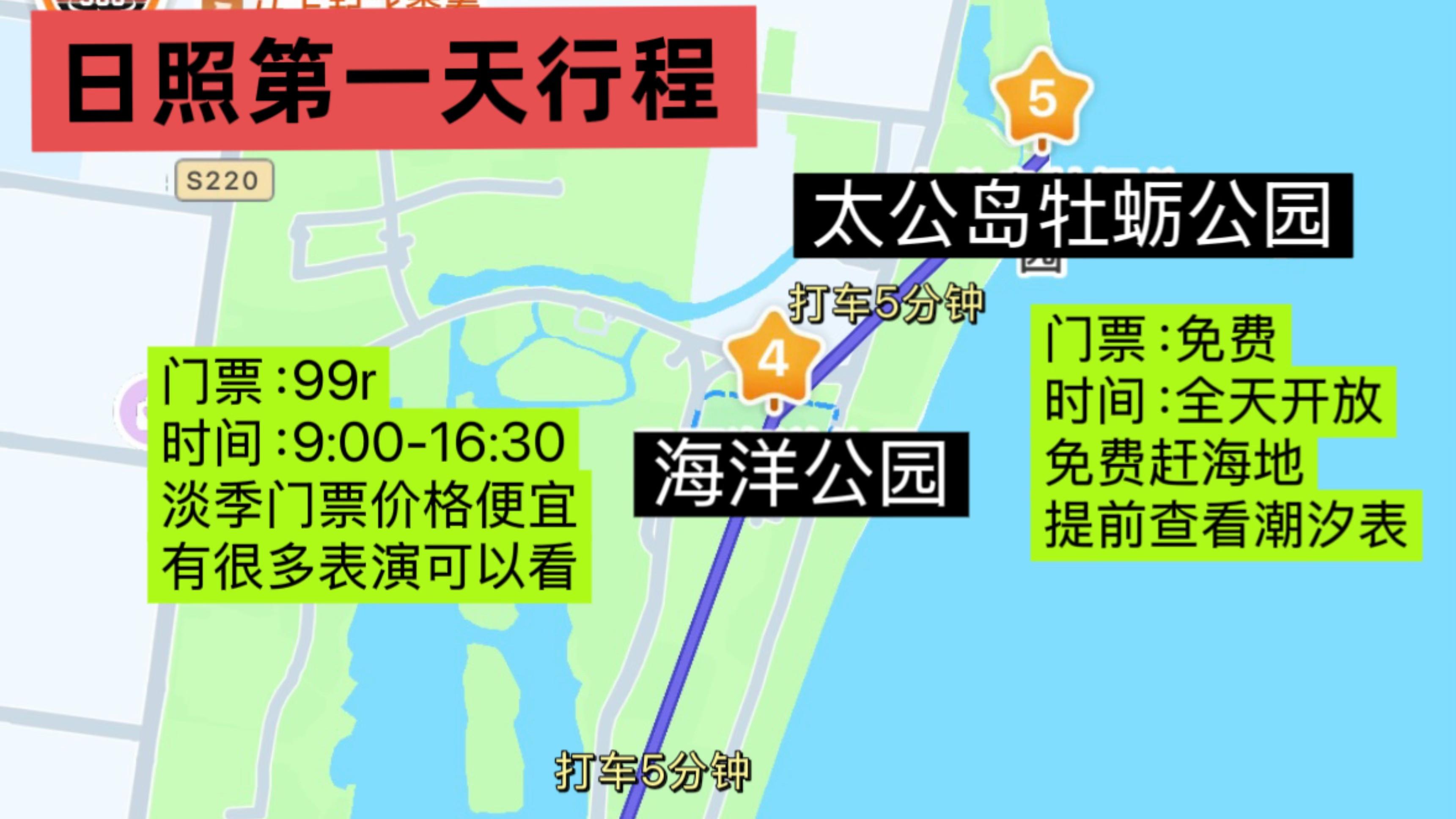 不要绕路玩日照啊❗️地图滑跪献上🧎‍♂️