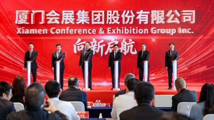 建发会展集团和国贸会展集团整合重组，成立厦门会展集团