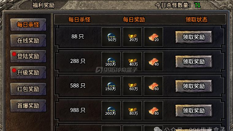 185火龙服，小怪爆终极，这套装机制有点意思