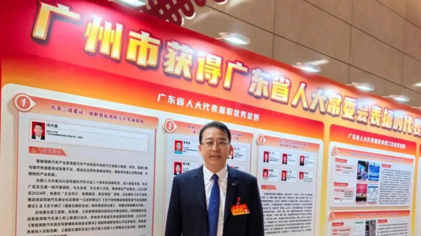 2026广州两会丨冯兴亚携八项建议为广州汽车高质量发展建言
