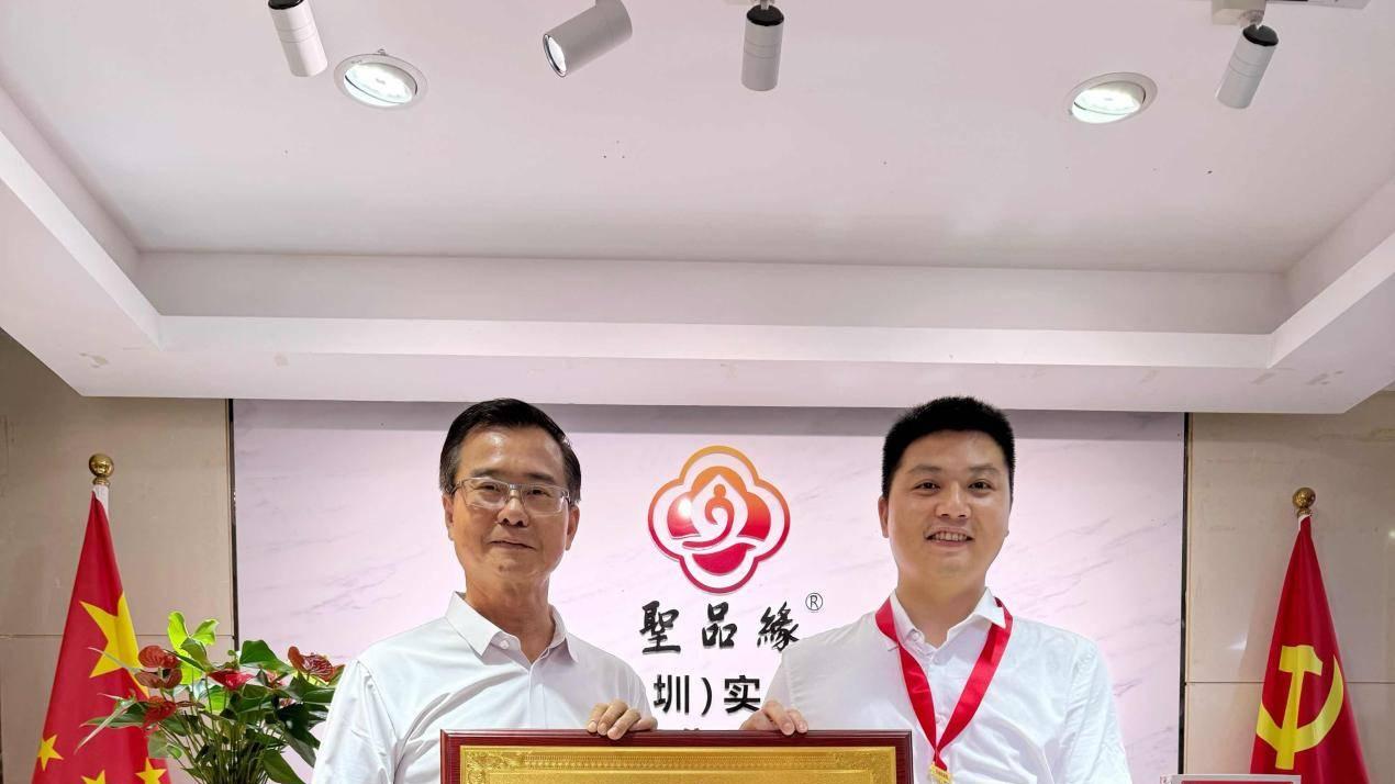 校友党建走进圣品缘 共促健康发展