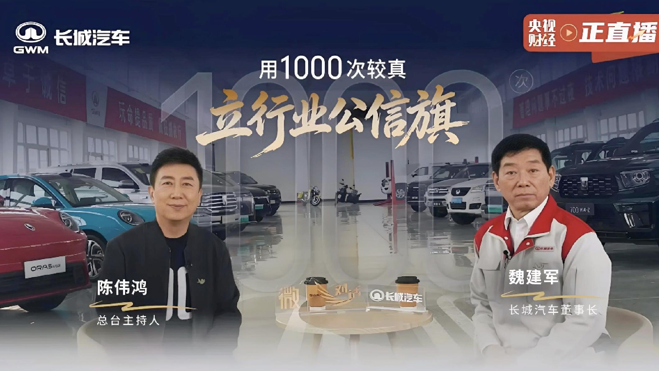 21年1000场质量评审会！ 长城汽车以“信”铸基助力中国汽车向上