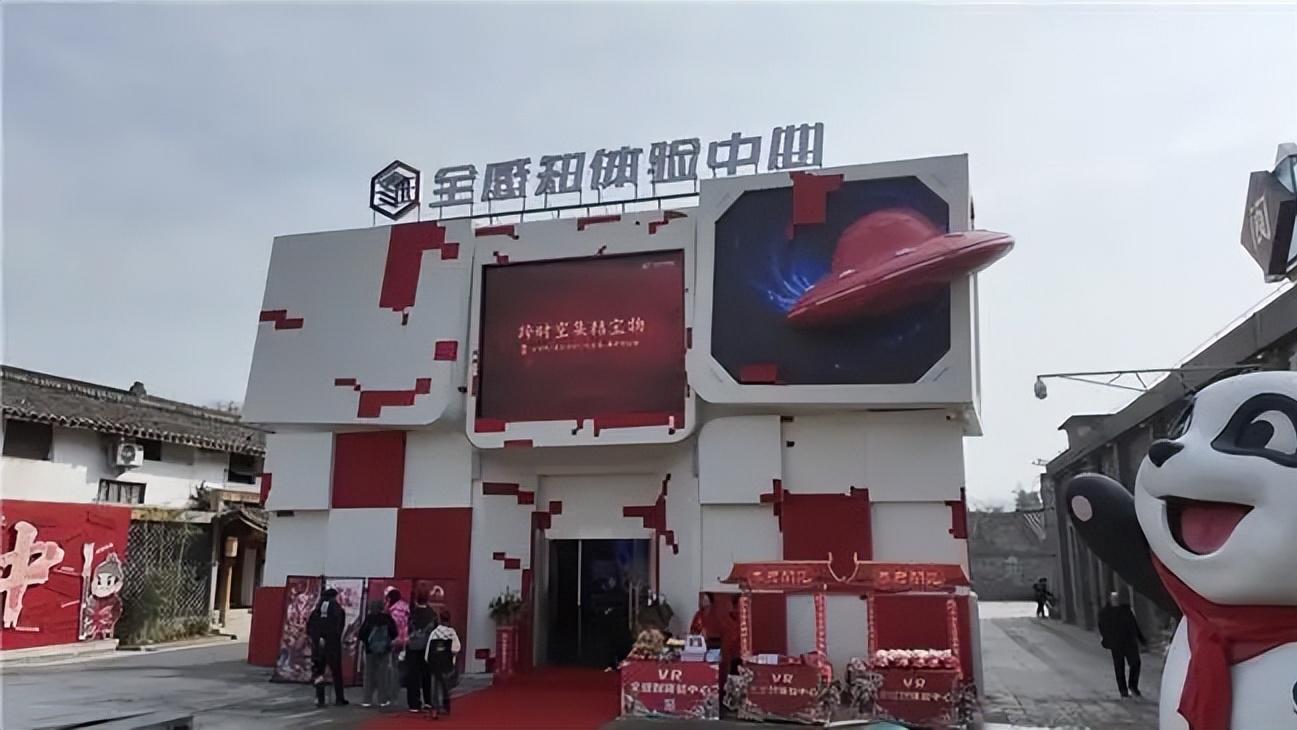国内首个春节文化主题！阆中古城VR全感知体验中心
