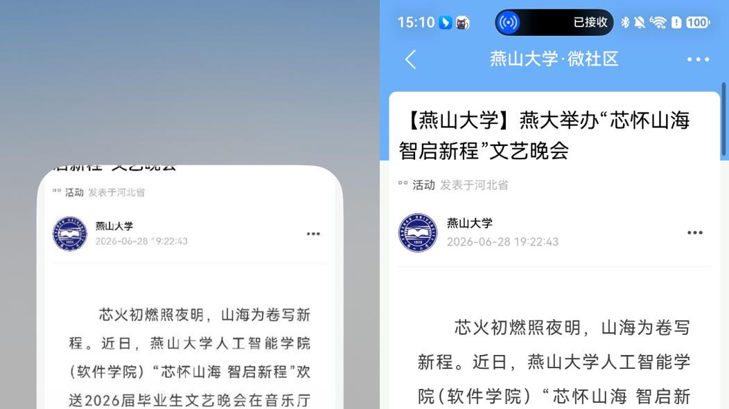 隔空传送、扫码直达，鸿蒙版易班一站式搞定学习与校园日常