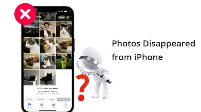 iPhone 上的照片消失怎么办？