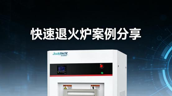 RTP快速退火炉在铁电、压电、介电、热释电材料中的应用