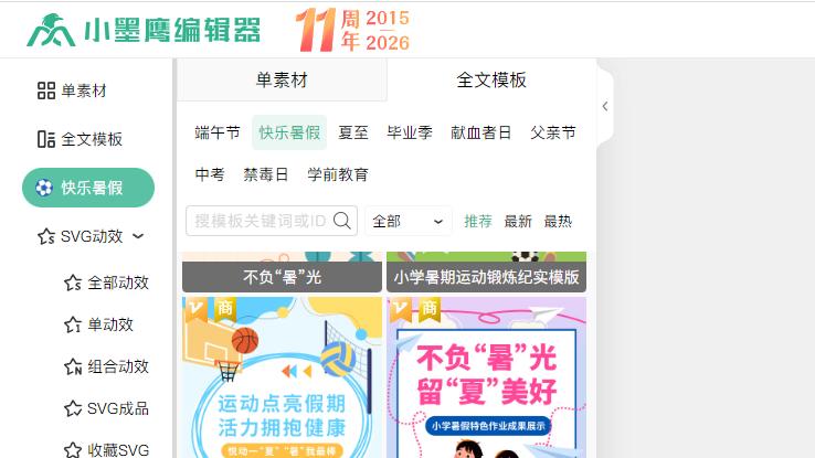 公众号附件助手深度选型指南：如何解决公众号文章中插入可下载的文章附件
