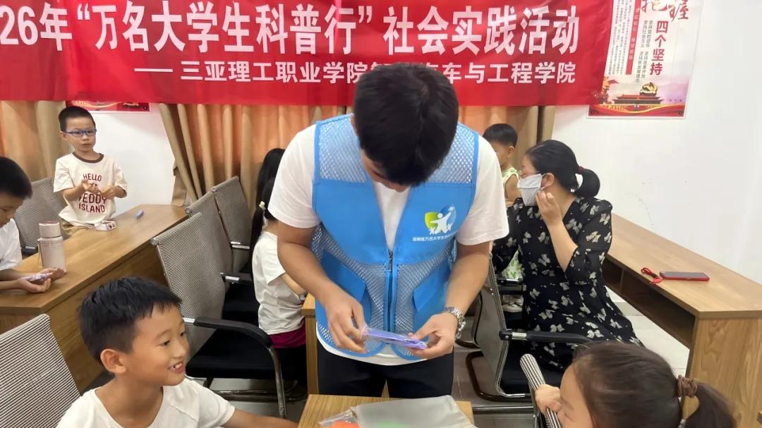 三亚理工：走进社区开展七巧板科普小课堂