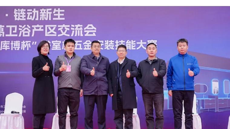 你的手艺，值得被看见！第二届「库博杯」浴室柜五金安装技能大赛长葛站启动，向中部浴室柜安装工匠发出「英