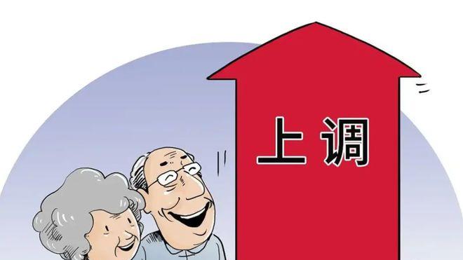 3月起，农村养老金发放“新标准”：60岁老人能领多少？答案来了