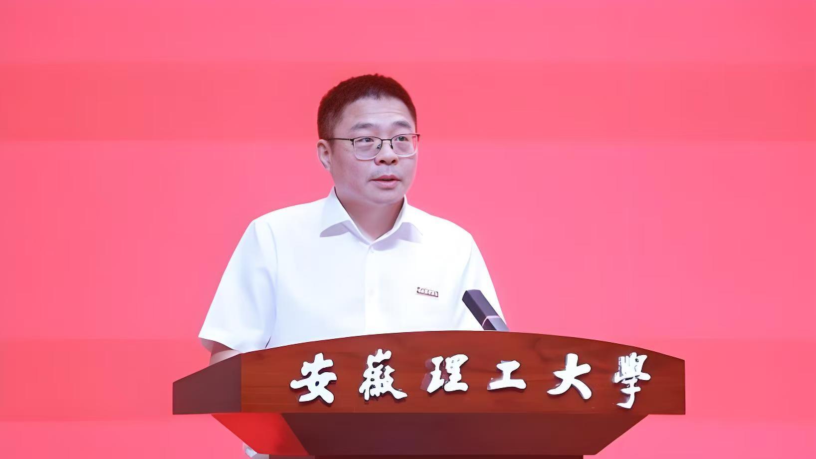 安徽理工大学换帅！掌舵近十年的郭永存书记卸任，新书记有中科大背景