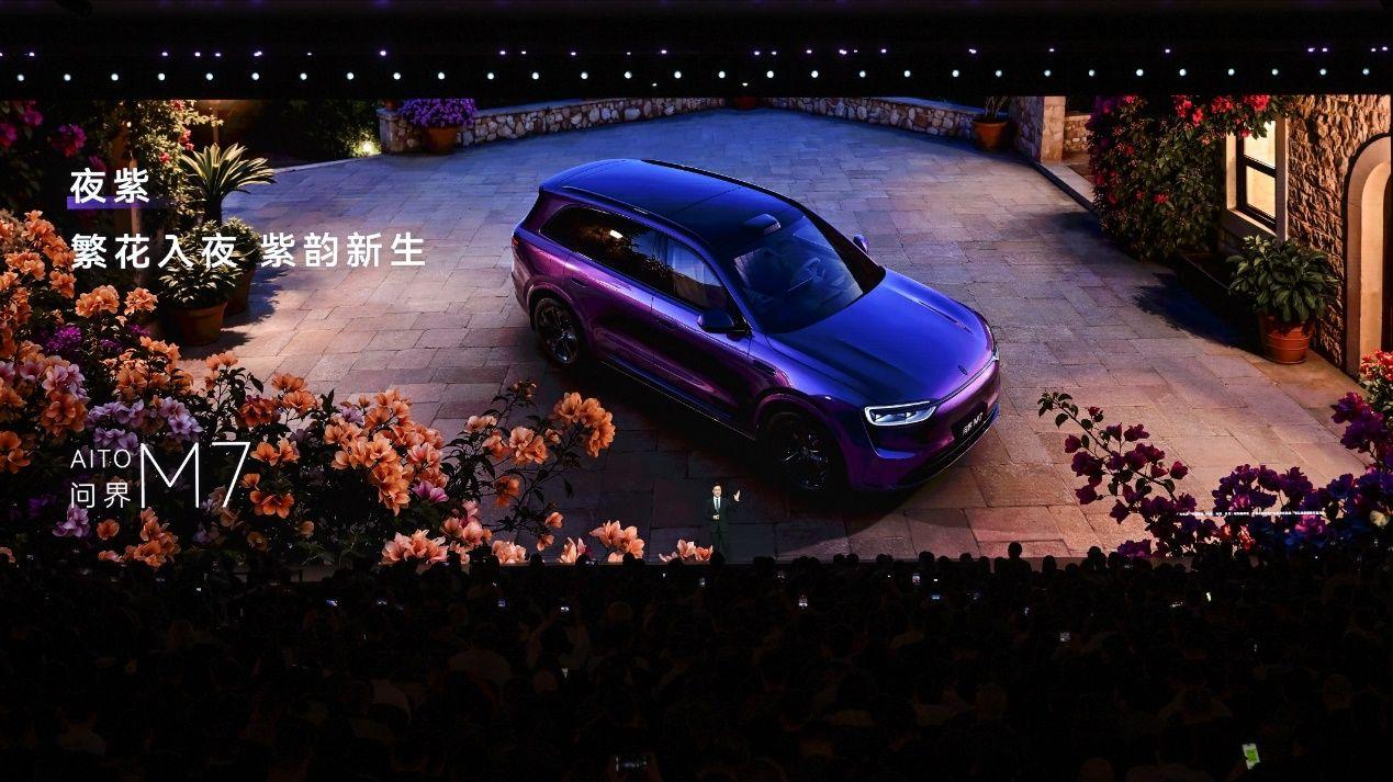 幸福旗舰焕新登场！问界M7夜紫新色正式发布