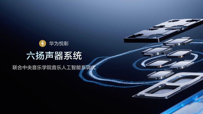华为MatePad Pro Max售价5999元起：开启电脑级移动生产力新形态