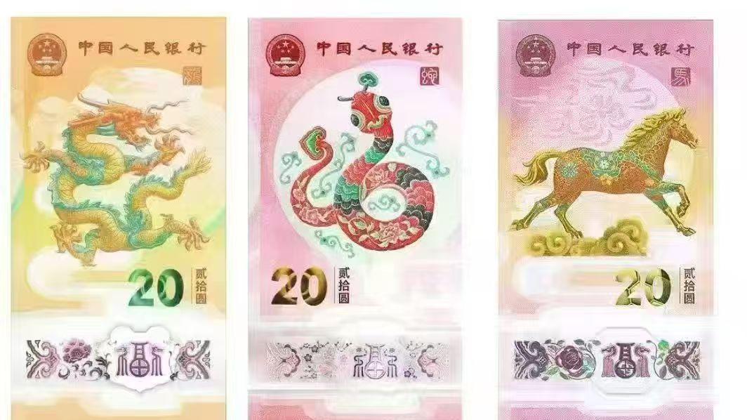 生肖纪念钞板块大跌蛇钞接近面值收藏，收藏者该如何应对？