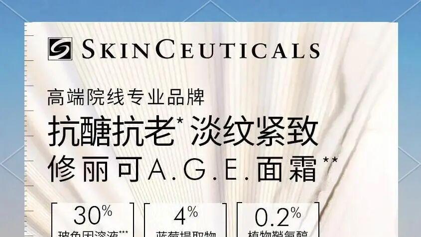 高端不是喊出来的，是“炼”出来的｜国货美妆何以高端③