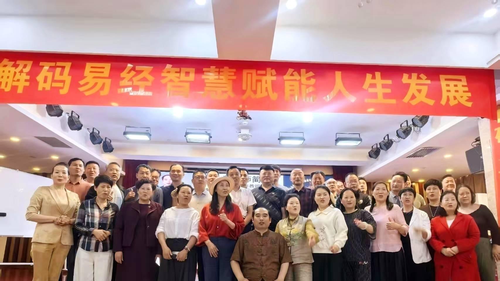 解码易经智慧，赋能人生发展