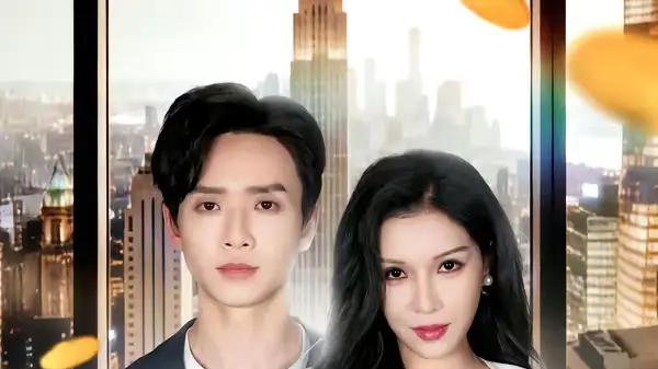 《一招绑定，从穷小子到商界大佬》逆袭热血与商战炸燃（80集）