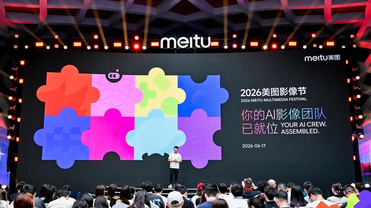 2026美图影像节：四款新品+四款升级，AI影像全家桶再进化
