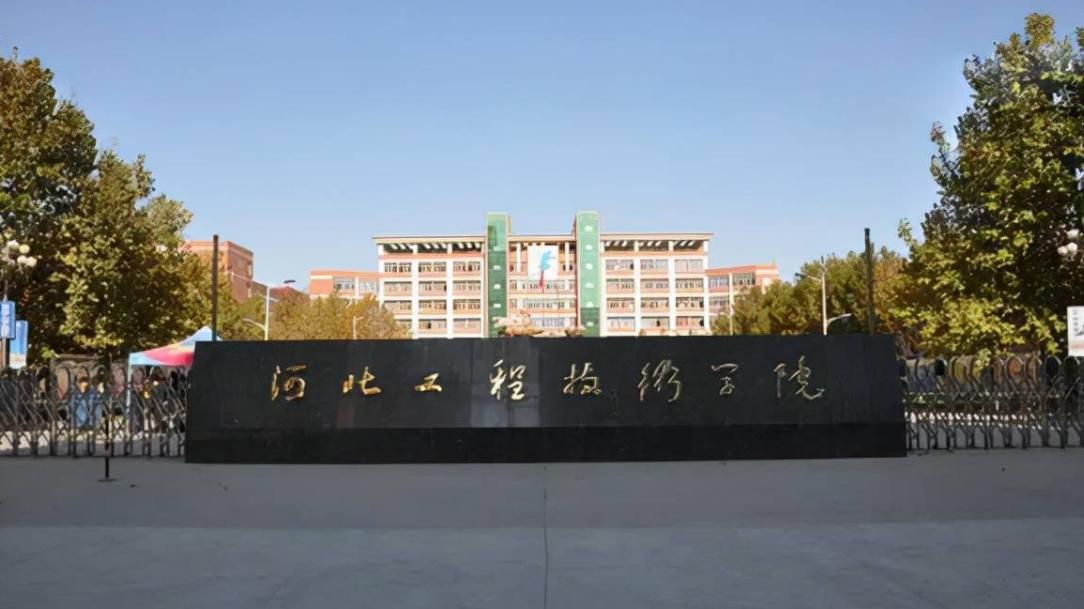河北物理类460-510分考生必看：省级一流专业随便选！