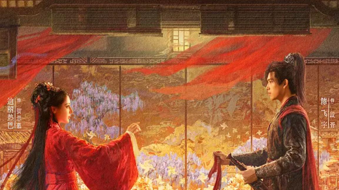 《白日提灯》迪丽热巴陈飞宇演绎人鬼虐恋，甜虐交织宿命感拉满