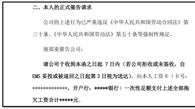被迫离职之前，是否需要给公司发送《要求支付拖欠工资告知函》？