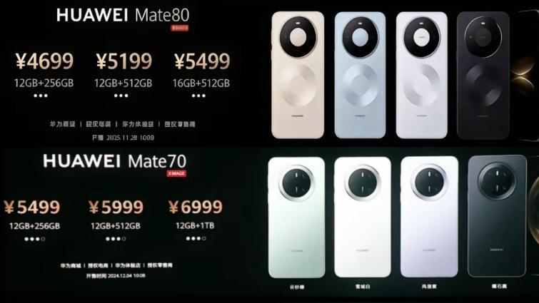 华为Mate 80 Pro Max 风驰版开售，众人涨价华为独降价真得买它！