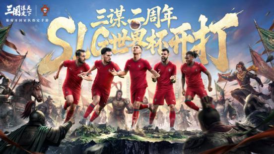 当三国文化遇上绿茵，这款三国SLG值得试试