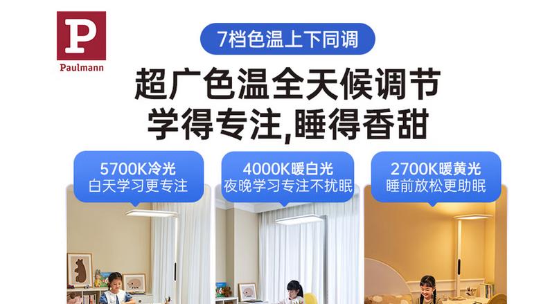 护眼大路灯有必要买吗？搞懂选灯关键，品牌推荐不踩坑