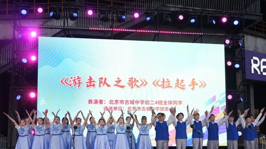 北京市古城中学开展五四青年节主题教育系列活动