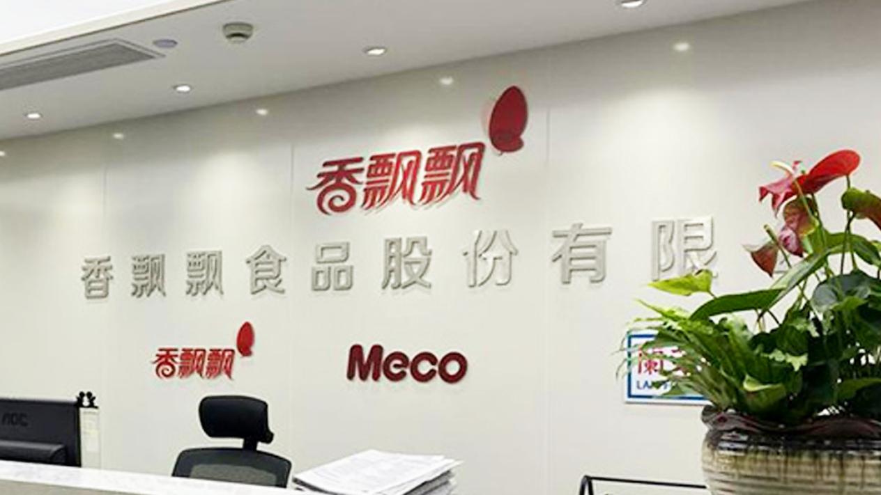 文件随人、高效随行｜震旦赋能香飘飘文印管理升级实践